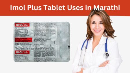 Imol Plus Tablet Uses in Marathi