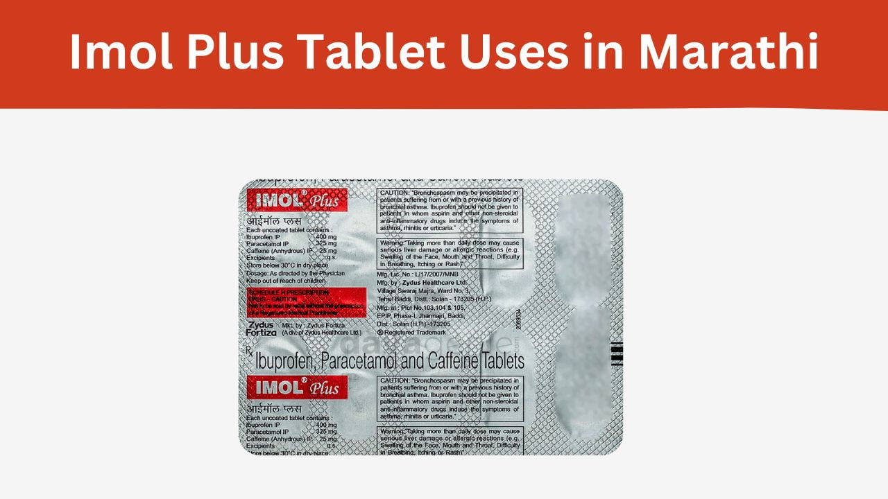 Imol Plus Tablet Uses in Marathi
