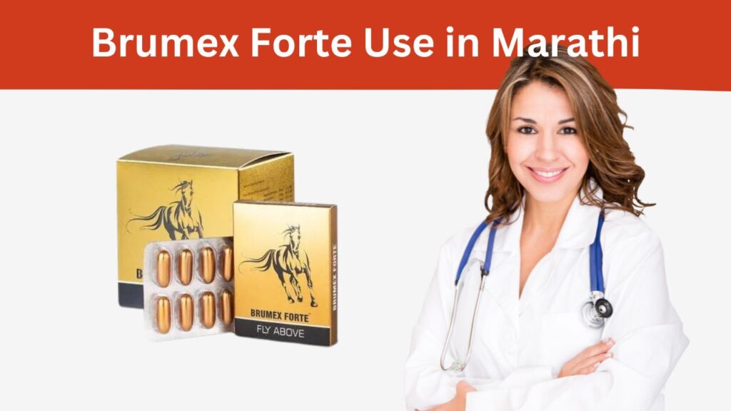 Brumex Forte Use in Marathi