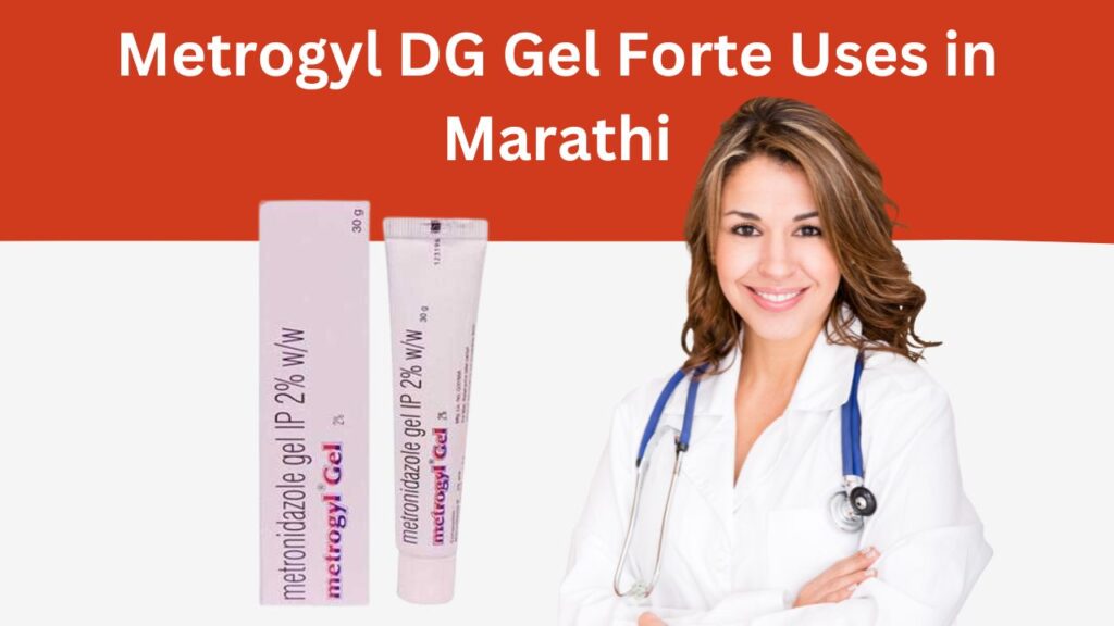 Metrogyl DG Gel Forte Uses in Marathi