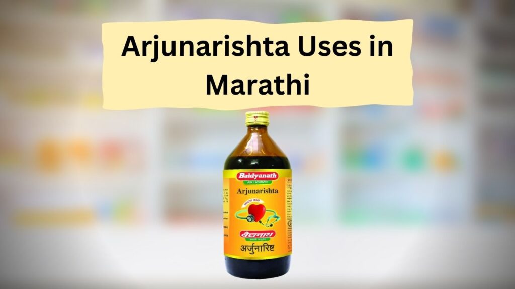 Arjunarishta Uses in Marathi