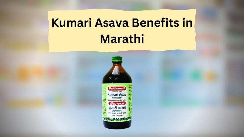 Kumari Asava Benefits in Marathi