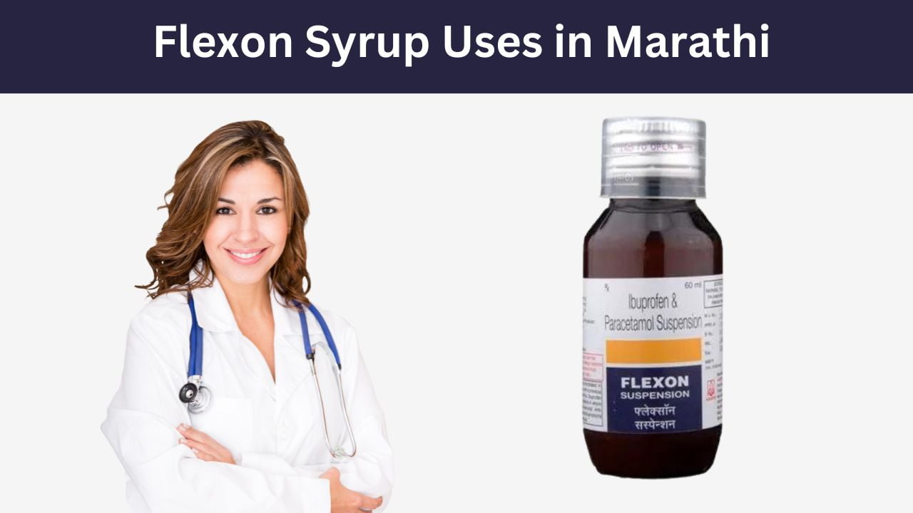 Flexon Syrup Uses in Marathi फ्लेक्सन सिरपचे उपयोग Mayboli.in