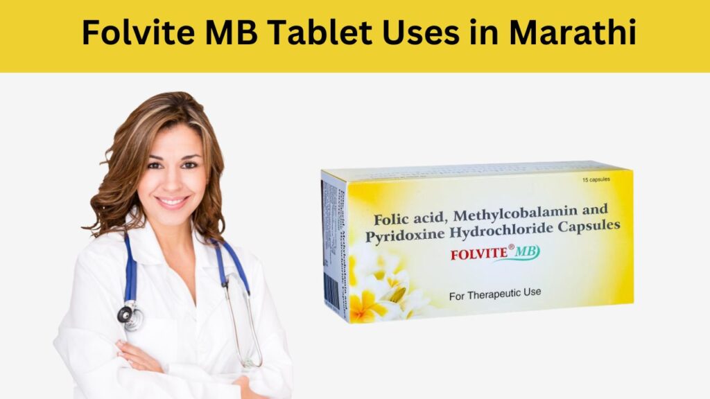 Folvite MB Tablet Uses in Marathi