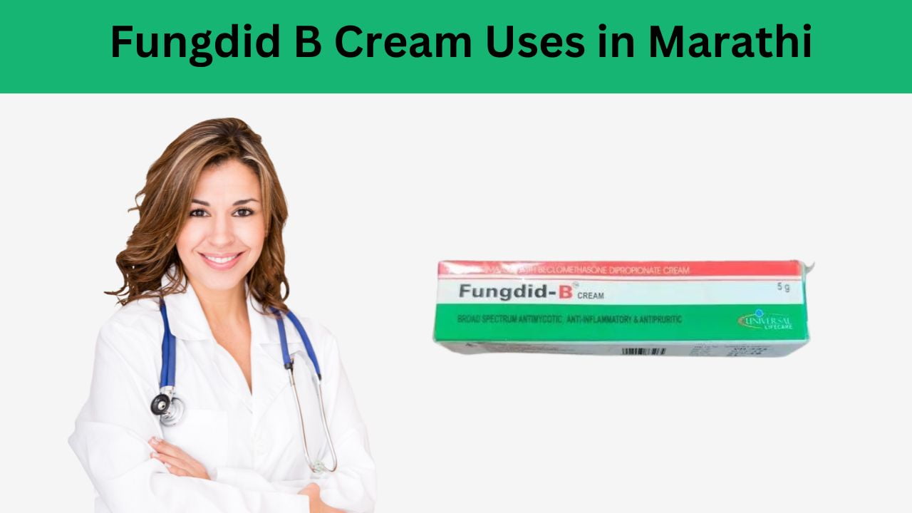 Fungdid B Cream Uses in Marathi फंगीडीड बी क्रीमचे उपयोग