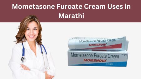 Mometasone Furoate Cream Uses in Marathi