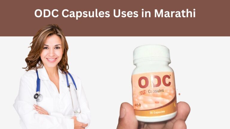 ODC Capsules Uses in Marathi