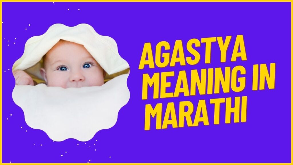 Agastya Meaning in Marathi
