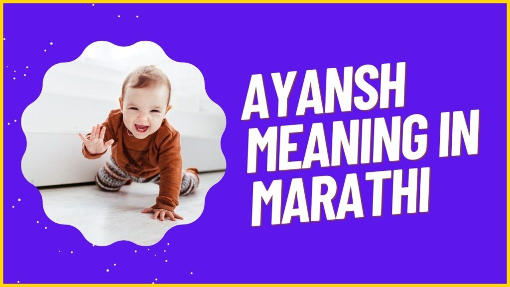 ayansh meaning in marathi