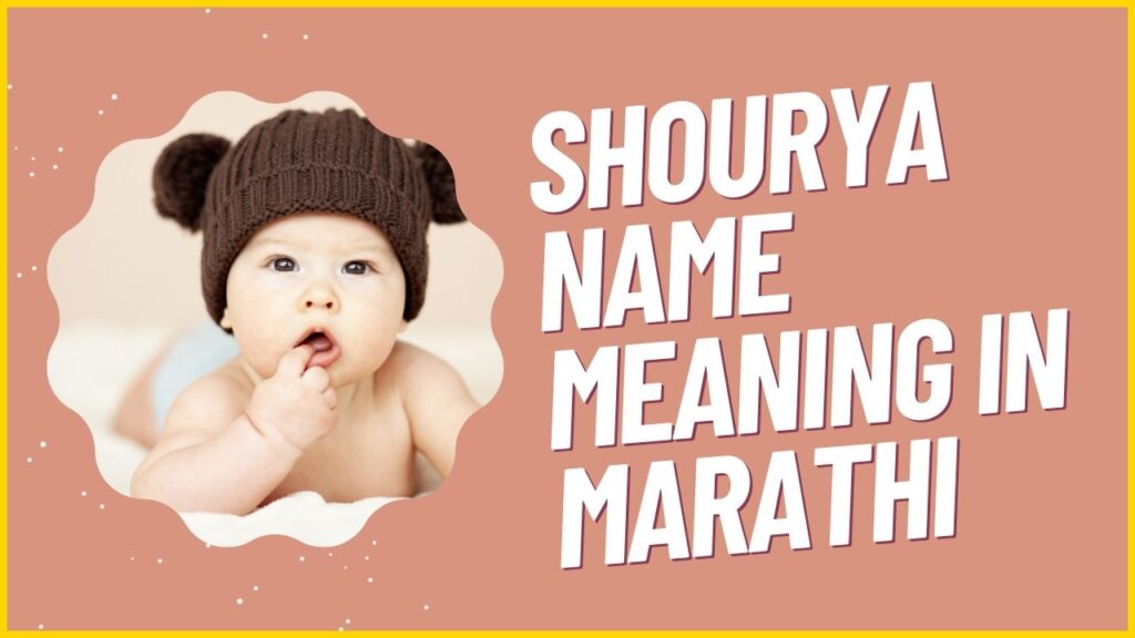 Shourya Name Meaning in Marathi