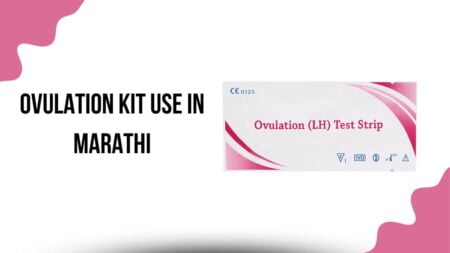 ovulation kit use in marathi