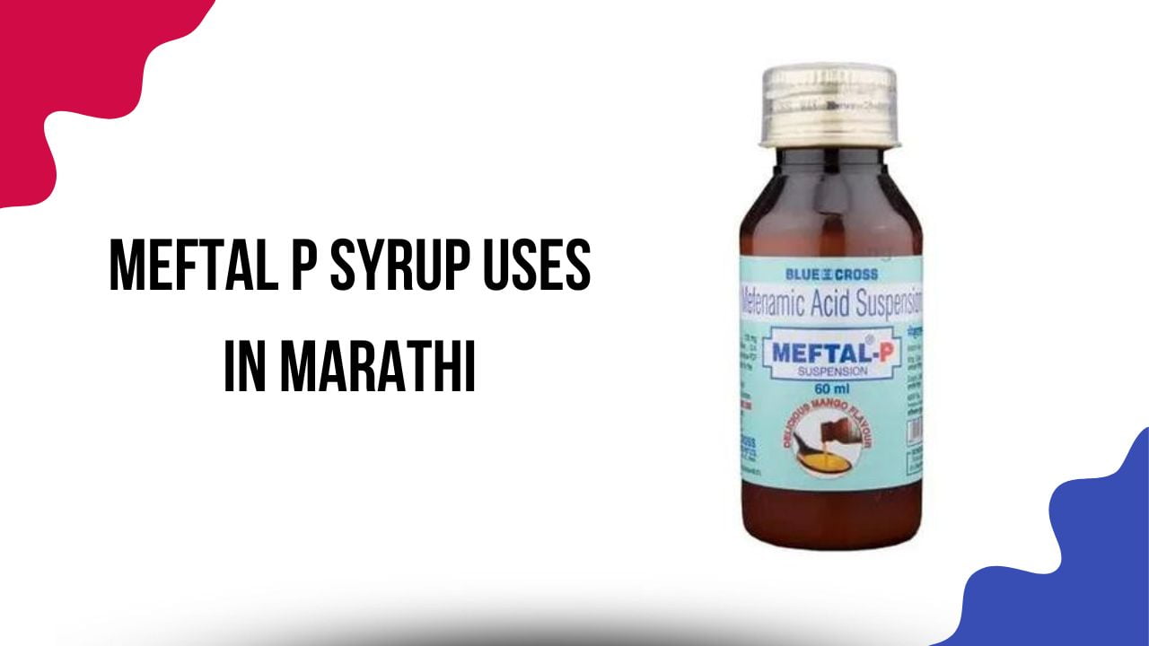 meftal-p-syrup-uses-in-marathi