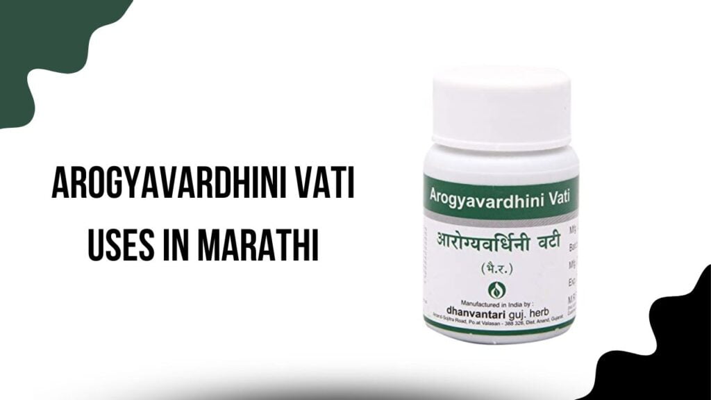 Arogyavardhini Vati Uses in Marathi