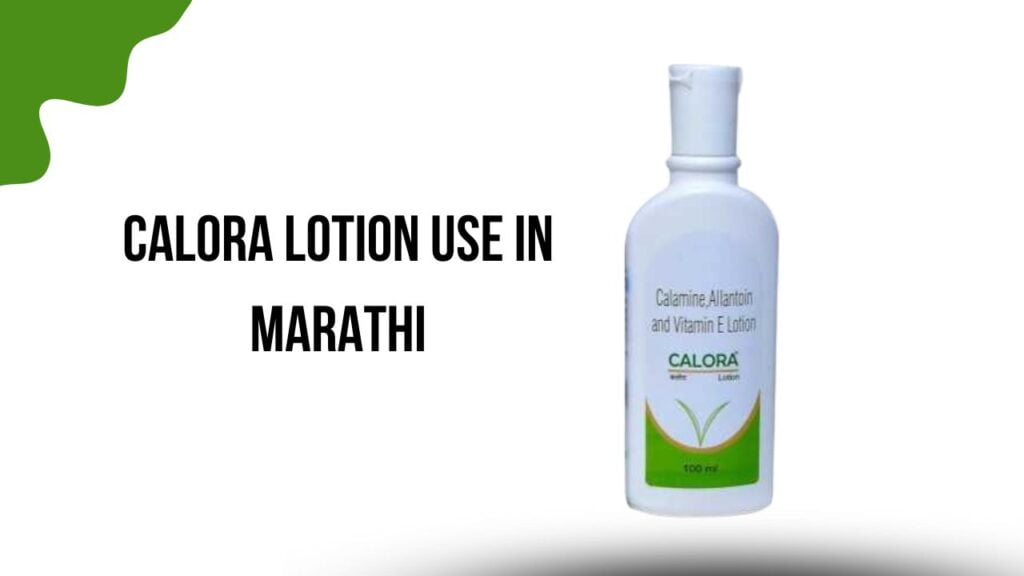 Calora Lotion Use in Marathi