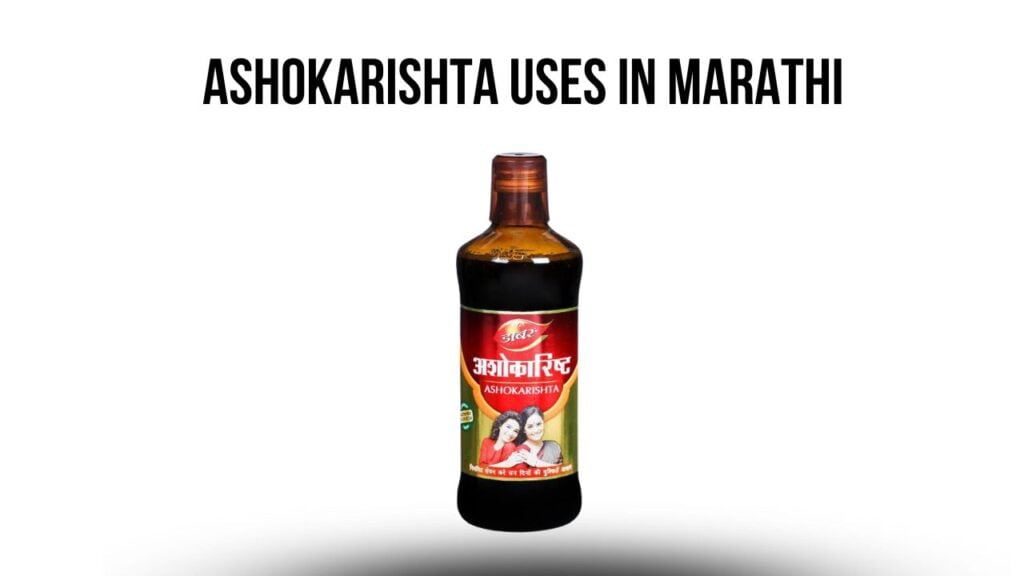Ashokarishta Uses in Marathi