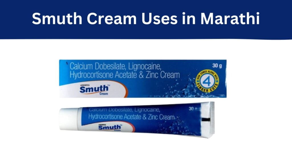 Smuth Cream Uses in Marathi