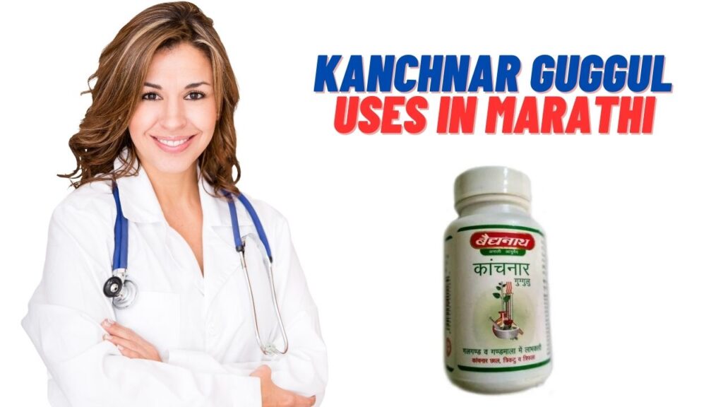 kanchnar guggul uses in marathi