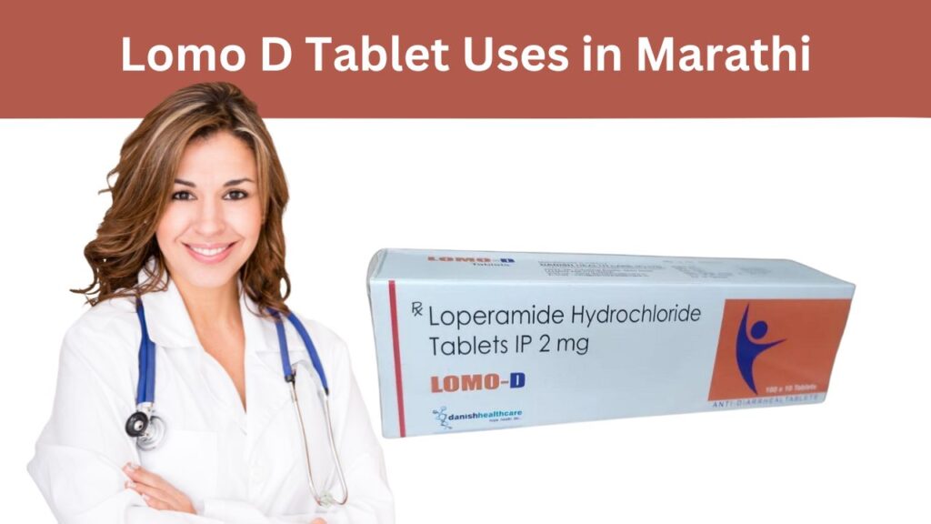 Lomo D Tablet Uses in Marathi
