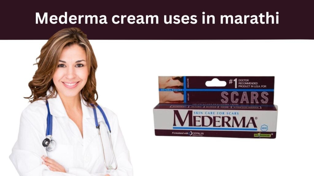 mederma cream uses in marathi