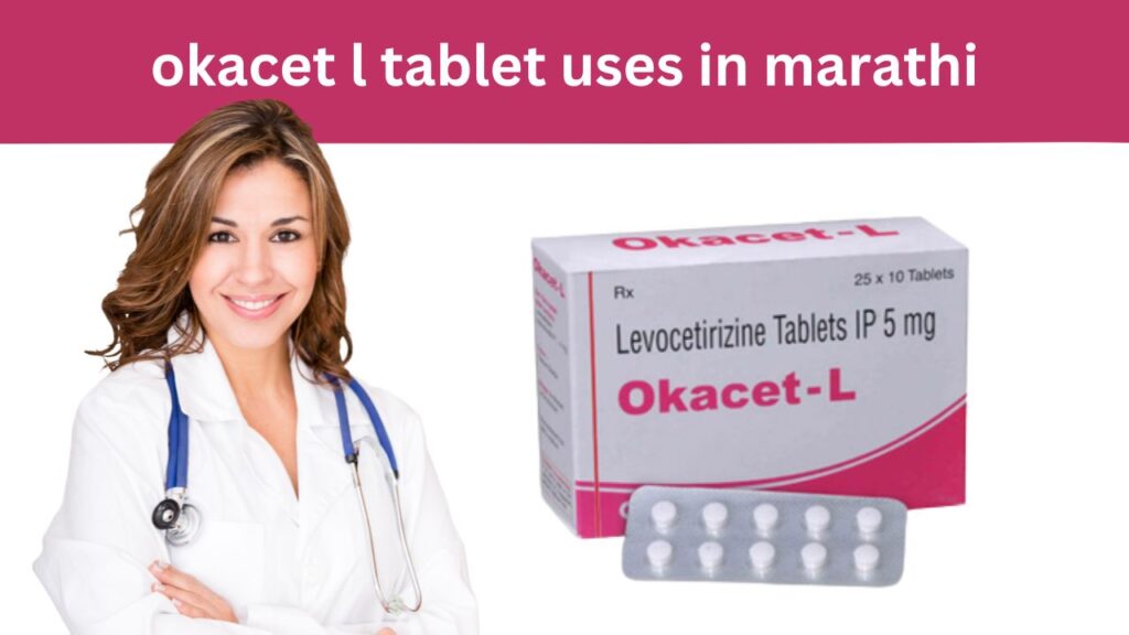 okacet l tablet uses in marathi