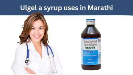 ulgel a syrup uses in marathi