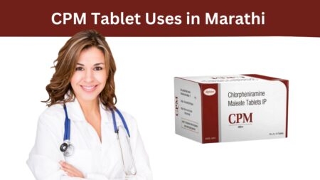 CPM Tablet Uses in Marathi