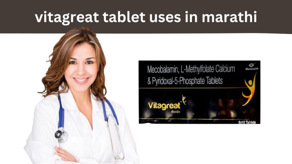 vitagreat tablet uses in marathi