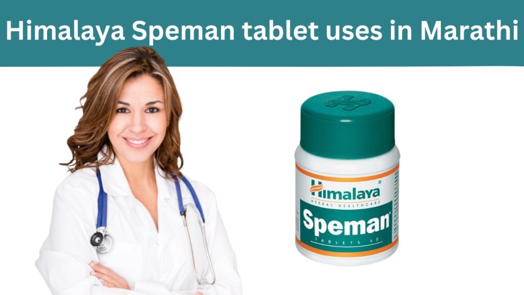 Himalaya Speman tablet uses in Marathi