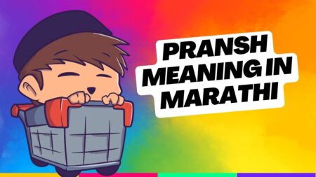 Pransh Meaning in Marathi