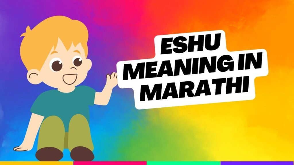 Eshu Meaning in Marathi