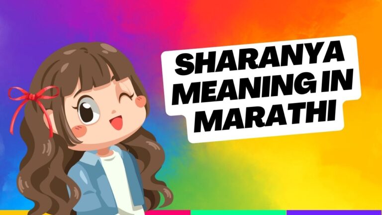 Sharanya Meaning in Marathi