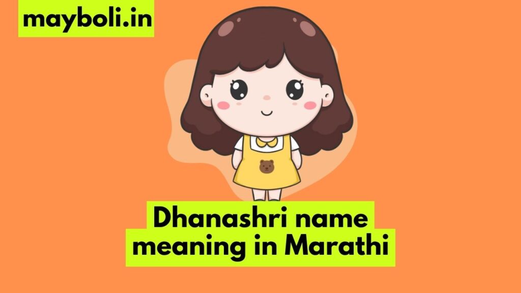 Dhanashri name meaning in Marathi