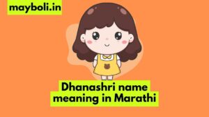 Dhanashri name meaning in Marathi