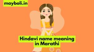 Hindavi name meaning in Marathi