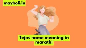 Tejas name meaning in marathi