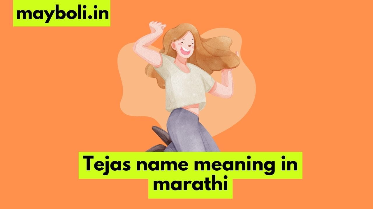 tejas-name-meaning-in-marathi-mayboli-in