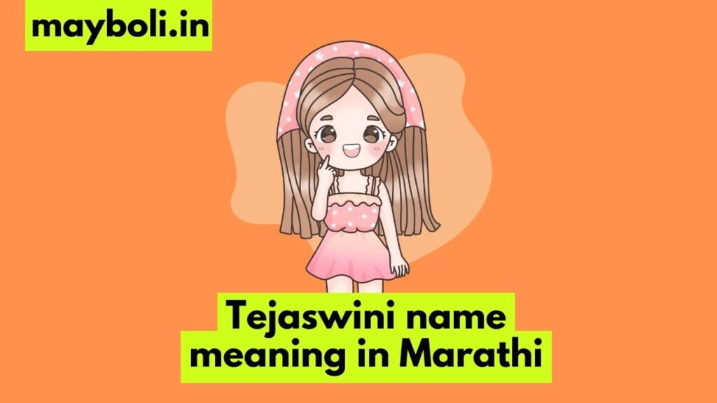 Tejaswini name meaning in Marathi