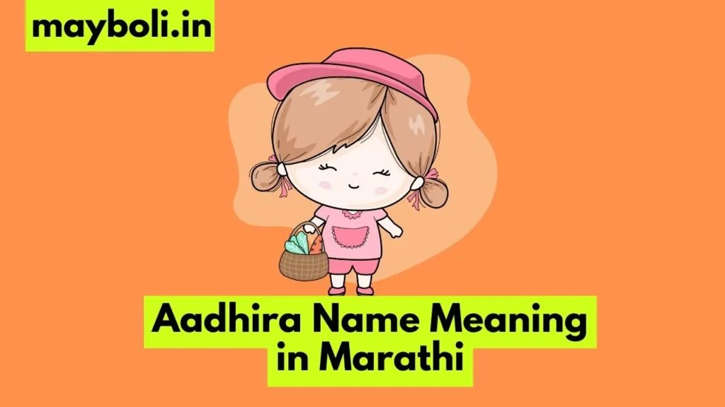 Aadhira Name Meaning in Marathi