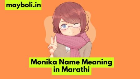 Monika Name Meaning in Marathi