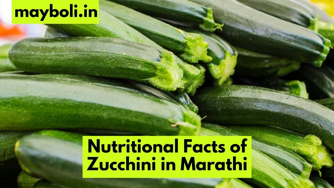 Nutritional Facts of Zucchini in Marathi