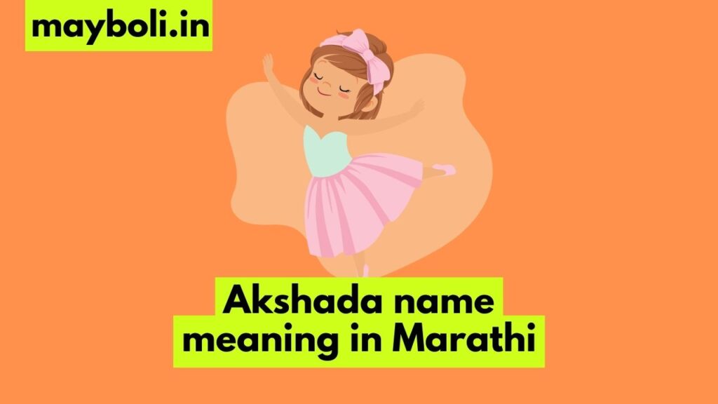 Akshada name meaning in Marathi
