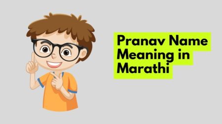 Pranav Name Meaning in Marathi