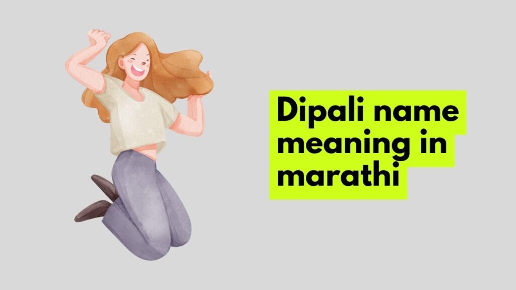 dipali name meaning in marathi