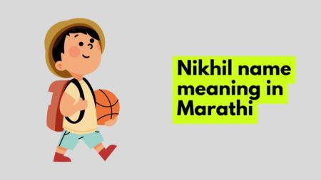 Nikhil name meaning in Marathi