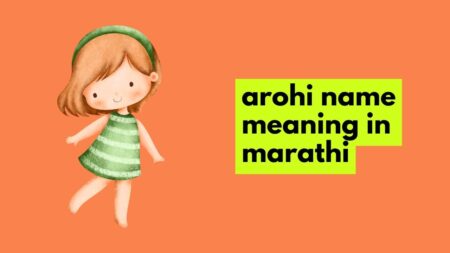 arohi name meaning in marathi