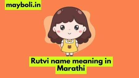 Rutvi name meaning in Marathi