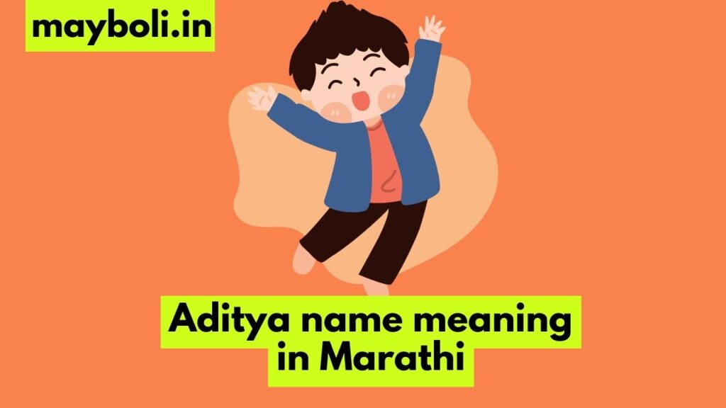 Aditya name meaning in Marathi