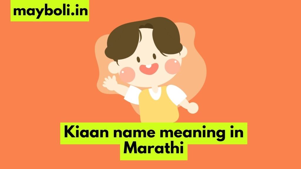 Kiaan name meaning in Marathi