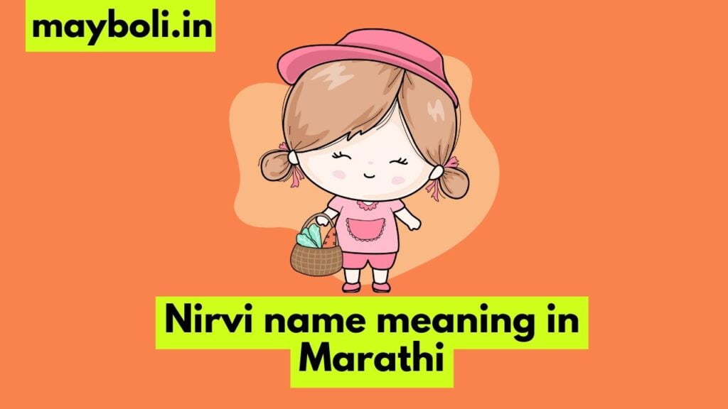 Nirvi name meaning in Marathi