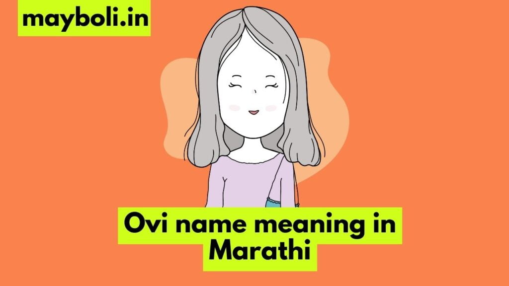 Ovi name meaning in Marathi